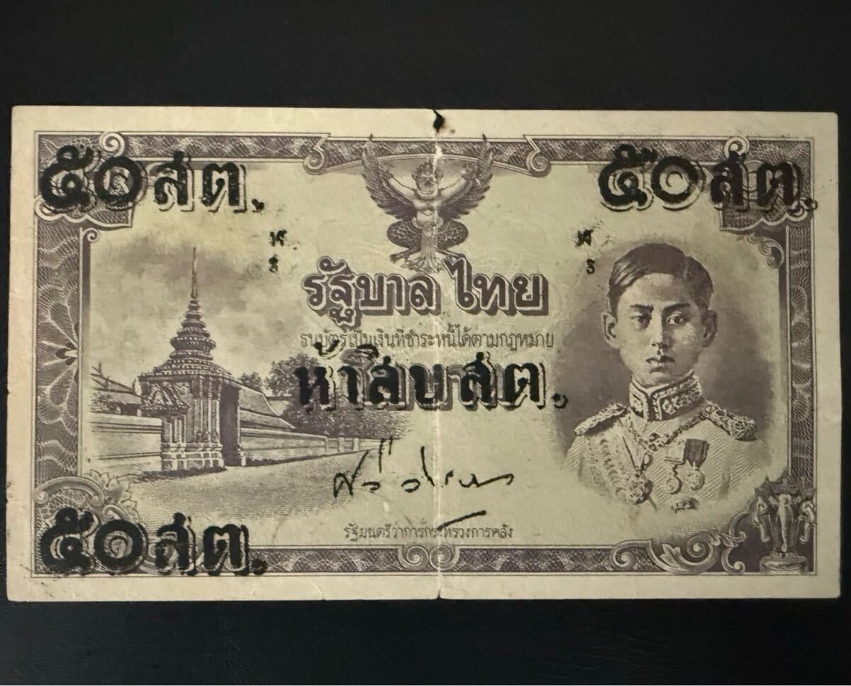 Yahoo!オークション -「タイバーツ」(紙幣) (貨幣)の落札相場