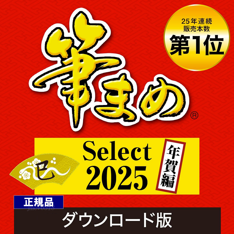 2025年最新】Yahoo!オークション -年賀 はがきの中古品・新品 2025年最新】Yahoo!オークション -年賀 はがきの中古品・新品