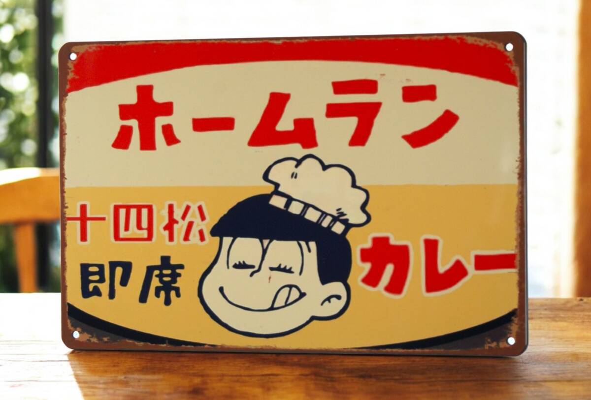 2025年最新】Yahoo!オークション -看板 レトロの中古品・新品 2025年最新】Yahoo!オークション -看板 レトロの中古品・新品