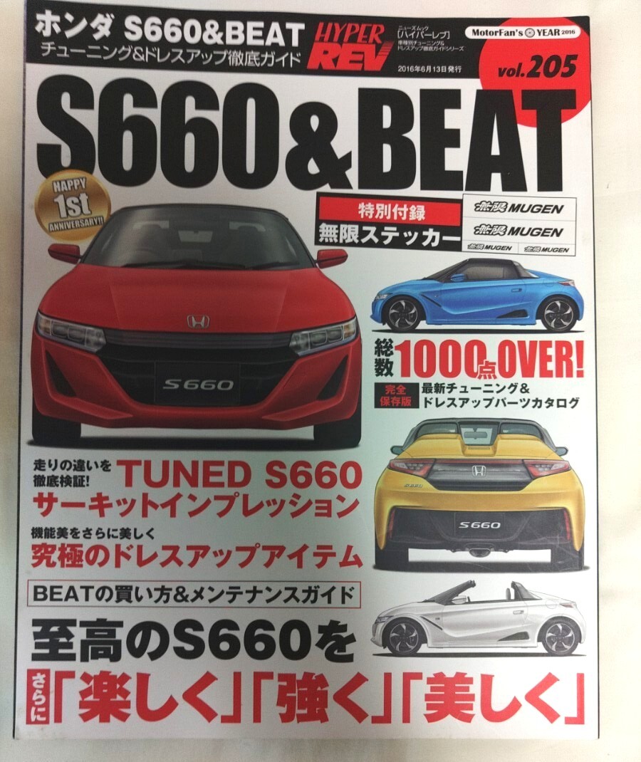 Copy ON MY BEAT - HONDA Midship Open Sports | BOOKS