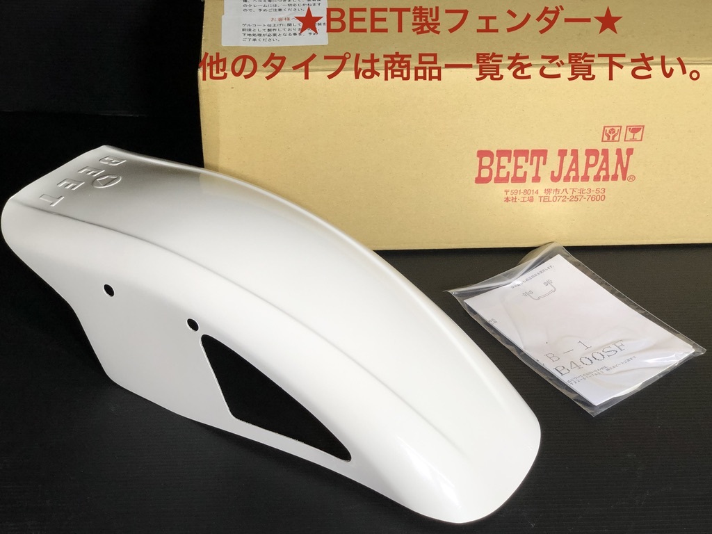 2025年最新】BEETフェンダーの人気商品一覧 - Yahoo!オークション 2025年最新】BEETフェンダーの人気商品一覧 - Yahoo!オークション