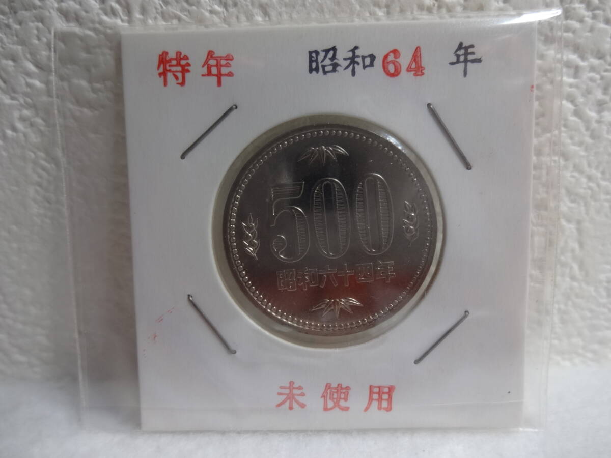 Yahoo!オークション -「昭和64年 1円」(硬貨) (貨幣)の落札相場 Yahoo!オークション -「昭和64年 1円」(硬貨) (貨幣)の落札相場