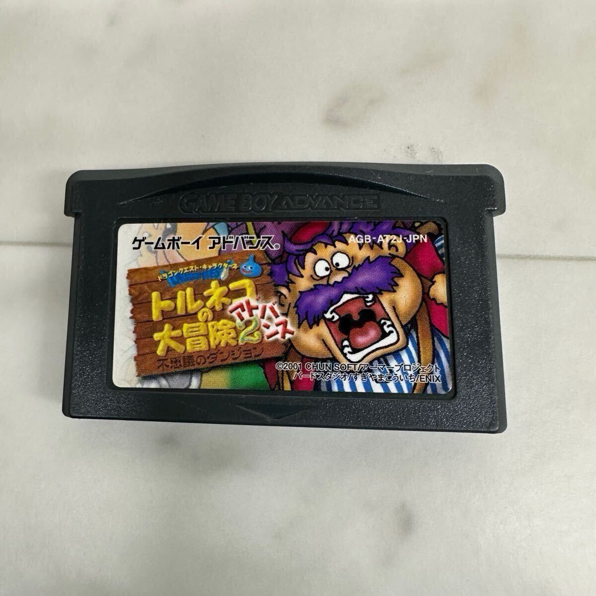 GBA トルネコの大冒険2アドバンス ~不思議のダンジョン~ ソフト