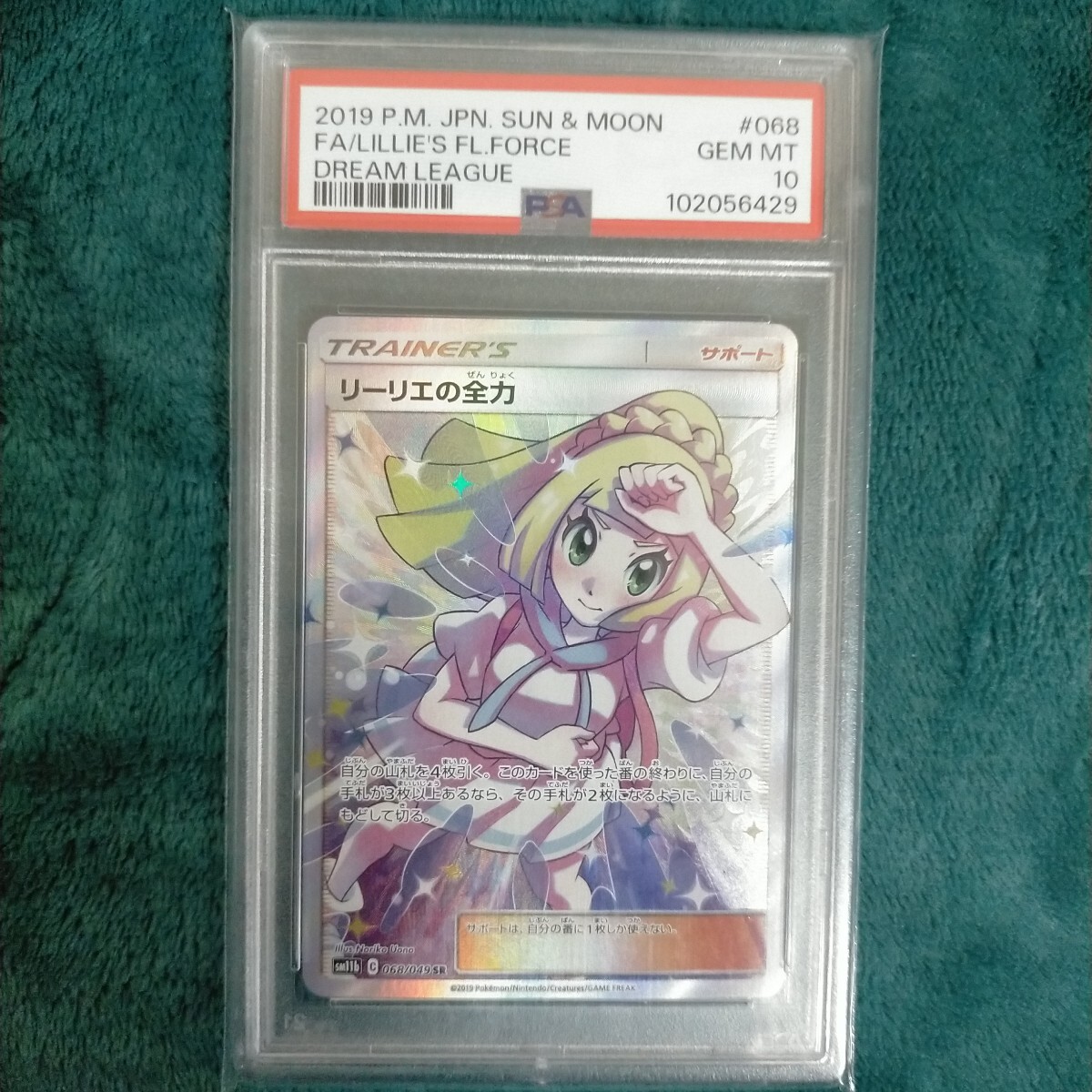 Yahoo!オークション -「全力リーリエ psa10」の落札相場・落札価格 Yahoo!オークション -「全力リーリエ psa10」の落札相場・落札価格