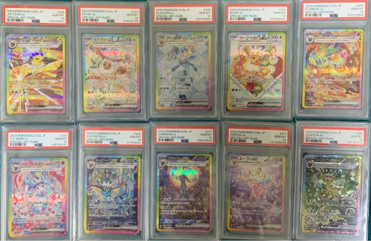 Yahoo!オークション -「psa」(まとめ売り) (ポケモンカード Yahoo!オークション -「psa」(まとめ売り) (ポケモンカード