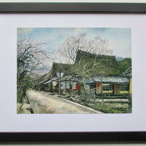 向井潤吉「中仙道番場宿1964年/滋賀県坂田郡米原町番場」 印刷物 画集画 A4新品額入り スタンド付き