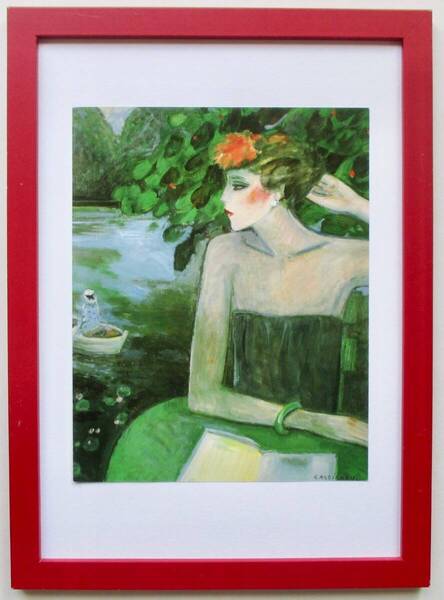 カシニョール 「湖畔」 印刷物 画集画 A4新品額入り