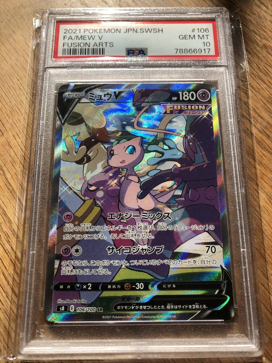 Yahoo!オークション -「psa 10 ミュウ」の落札相場・落札価格 Yahoo!オークション -「psa 10 ミュウ」の落札相場・落札価格