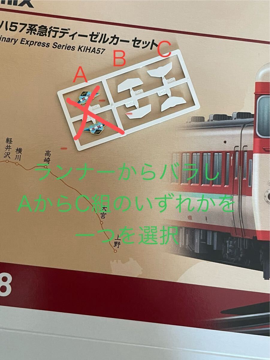 2025年最新】Yahoo!オークション -キハ57の中古品・新品・未使用 2025年最新】Yahoo!オークション -キハ57の中古品・新品・未使用