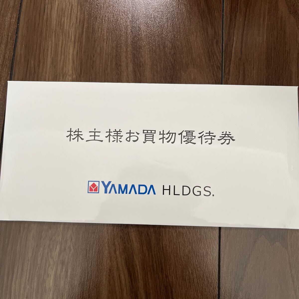 Yahoo!オークション -「ヤマダ電機 株主優待」(優待券、割引券 Yahoo!オークション -「ヤマダ電機 株主優待」(優待券、割引券