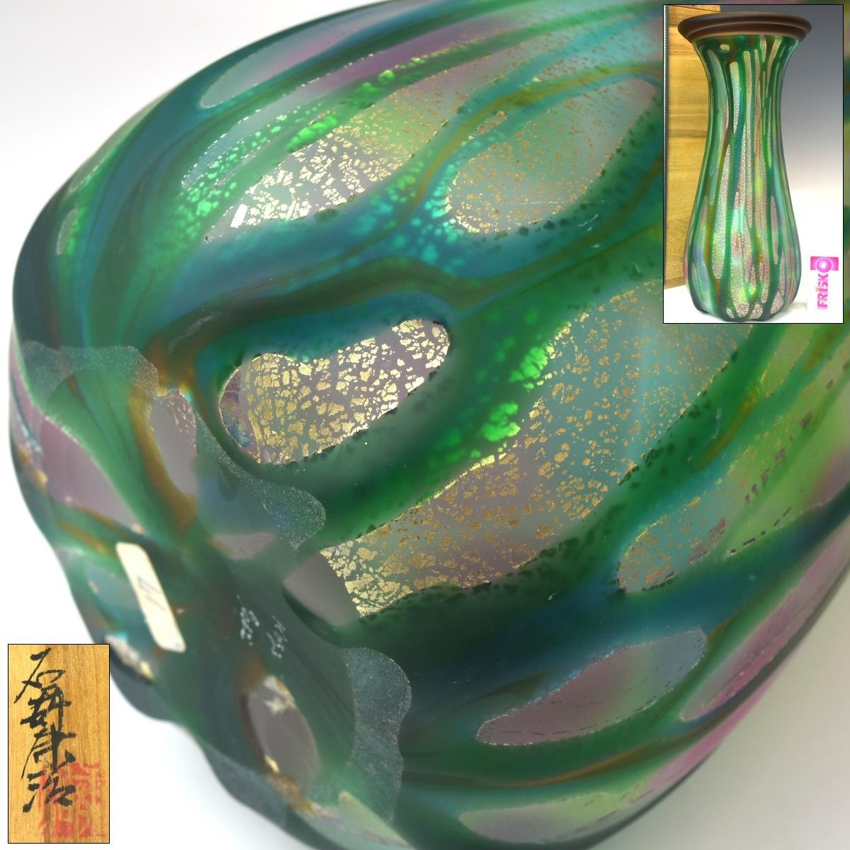 2025年最新】Yahoo!オークション -石井康治(ガラス)の中古品 2025年最新】Yahoo!オークション -石井康治(ガラス)の中古品