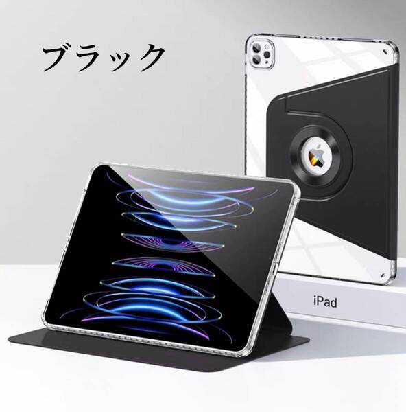iPadカバー 分離 縦置き 取り外し mini mini7 iPad6 9.7 iPad8 iPad9 10.2 Air3 10.5 Air4 Air5 10.9 Pro11 iPadケース タブレット 黒