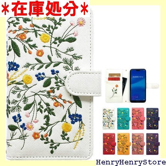 BASIO 4 KYV47 かんたんスマホ 2 A00 マホケース スマホカバー ベイシオ 花柄 リリーホワイト 167