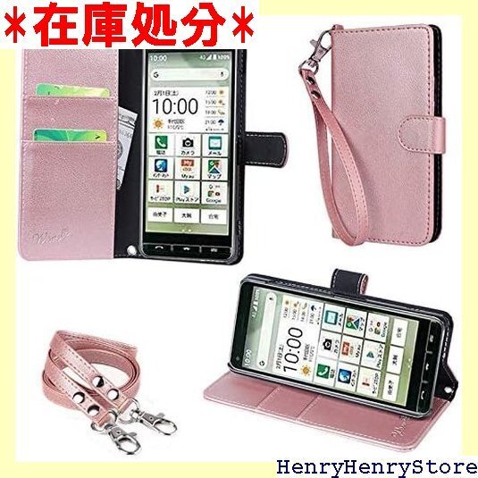 wisers BASIO4 KYV47 かんたんスマホ ダー/スタンド機能付き ストラップ 2種付き プレゼント 169