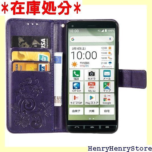 BASIO4 KYV47 ケース シン フィット KY ベイシオ フォー スマホカバー BASIO4 パープル 170