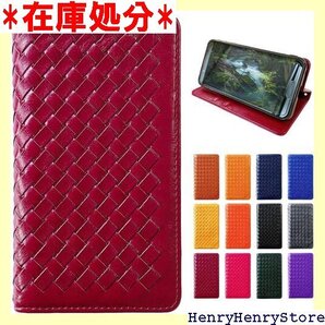 BASIO 4 KYV47 / かんたんスマホ 2 A Cケース 編み込み ワインレッド amikomi red 159