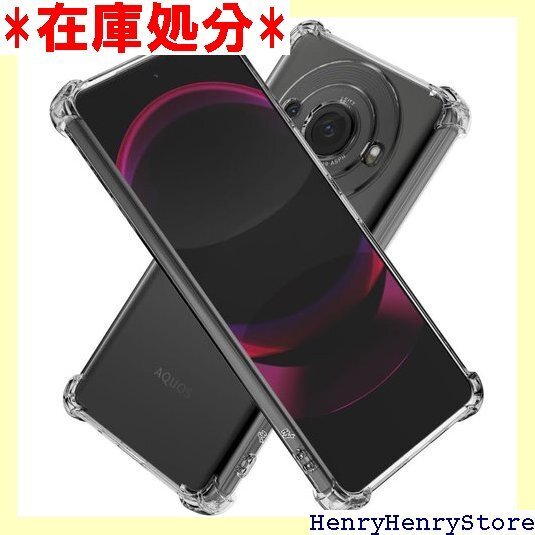 Hy+ AQUOS R8 pro 耐衝撃 ケース SH MIL規格 クリア 衝撃吸収ポケット内蔵 TPU ケース 1286