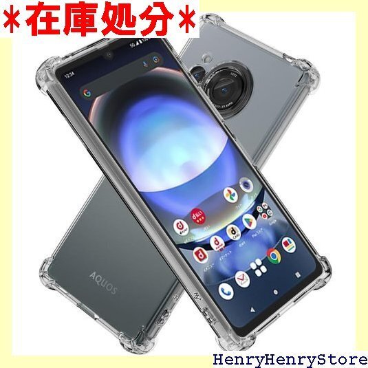 Hy+ AQUOS R8 耐衝撃 ケース SH-52D MIL規格 クリア 衝撃吸収ポケット内蔵 TPU ケース 1287