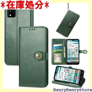 for 京セラ かんたんスマホ3 A205KC ケース 携帯シェルPUレザー保護カバー耐久性のある摩擦 グリーン 1332