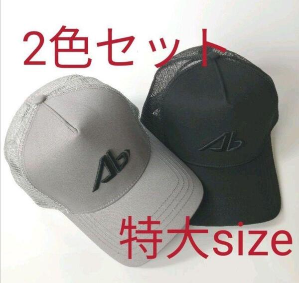 BLKとGRY 2色セット コットンメッシュ ABロゴビックサイズメンズキャップ 大きいサイズ 深め メンズ 帽子 60-65㎝