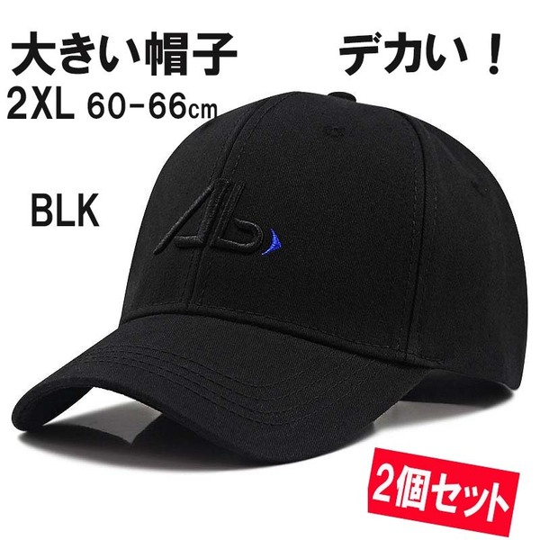 BLK 2個セット ABロゴビックサイズメンズキャップ 大きいサイズ 深め メンズ 帽子 60-65㎝ ゆったりかぶれる