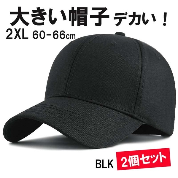 BLK 2個セット 無地ビックサイズメンズキャップ 大きいサイズ 深め メンズ 帽子 60-65㎝