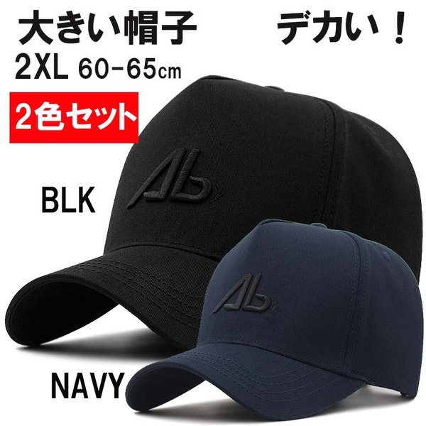 BLK/NAVY 2色セット ABビックサイズメンズキャップ 大きいサイズ 深め メンズ 帽子 60-65㎝