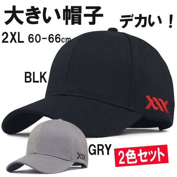 BLKとGRY 2色セット XXXロゴビックサイズメンズキャップ 大きいサイズ 深め メンズ 帽子 60-65㎝