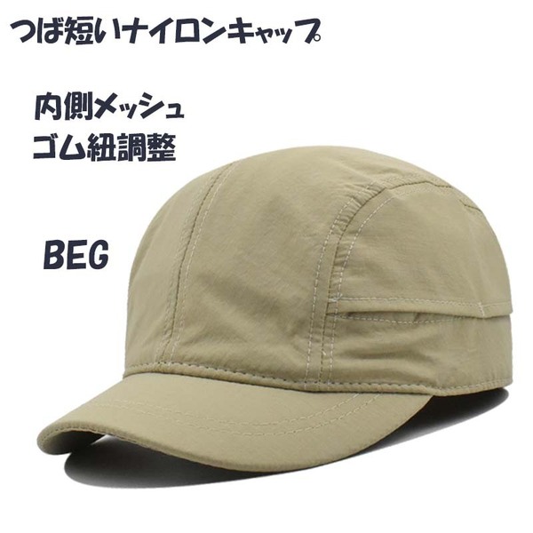 新品 BEIGE つば短いナイロンキャップ メンズ レディース アンパイアキャップ ワークキャップ
