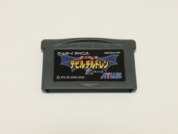 ■即決■GBA「真・女神転生 デビルチルドレン 闇の書」※カセットのみ■