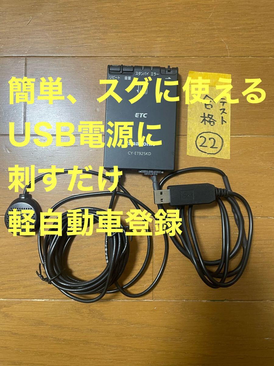 2025年最新】ETC用USB電源をお探しなら充実した商品ラインナップ 2025年最新】ETC用USB電源をお探しなら充実した商品ラインナップ