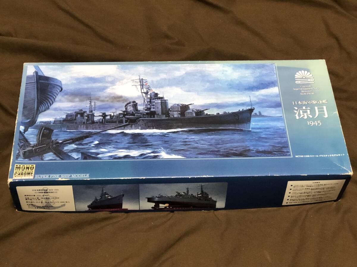 Amazon | 1/700 帝国海軍シリーズ No.12 EX-1 日本海軍駆逐艦 雪