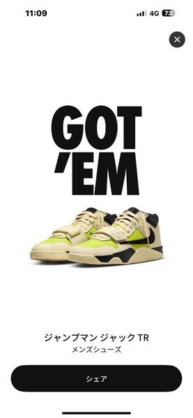 ナイキジョーダントラヴィススコットジャンプマンジャック新品未使用27センチ Nike Travis Scott