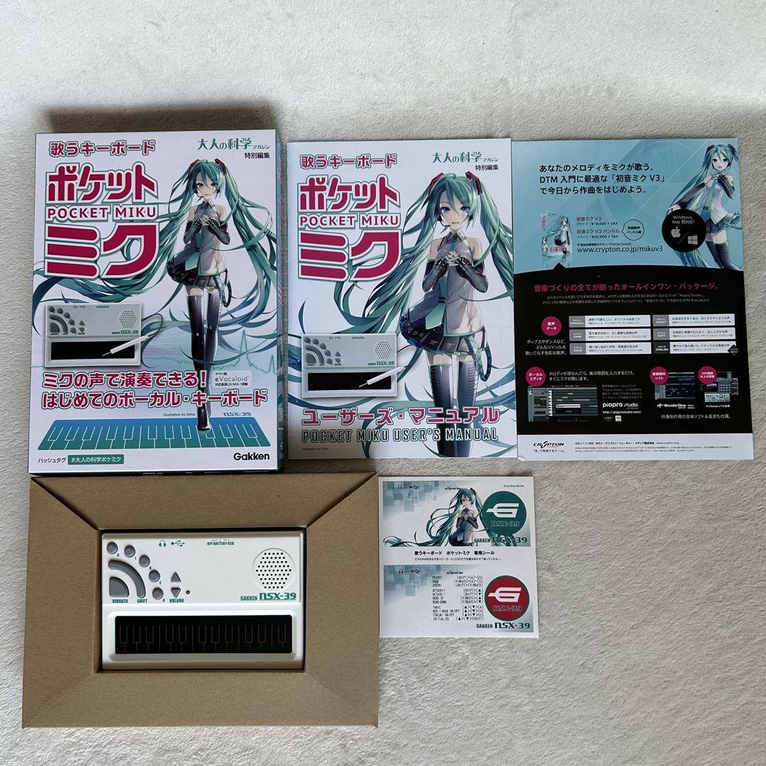 2025年最新】Yahoo!オークション -miku(本、雑誌)の中古品・新品 2025年最新】Yahoo!オークション -miku(本、雑誌)の中古品・新品