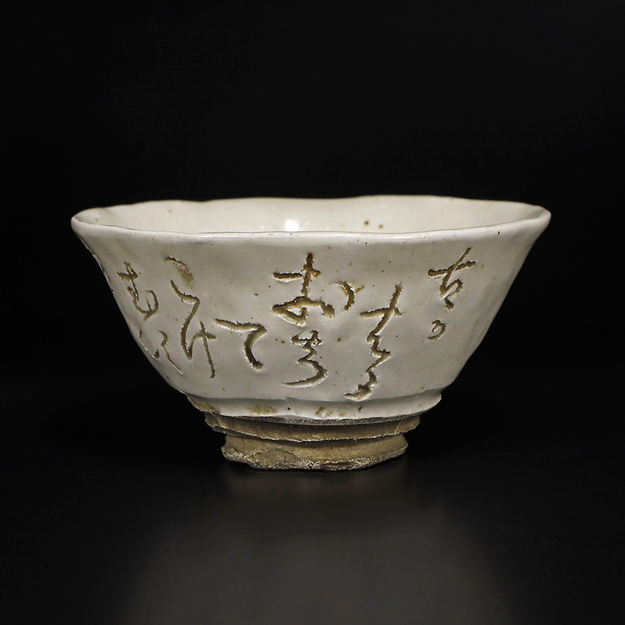 Yahoo!オークション -「大田垣蓮月」(陶芸) (工芸品)の落札相場 Yahoo!オークション -「大田垣蓮月」(陶芸) (工芸品)の落札相場
