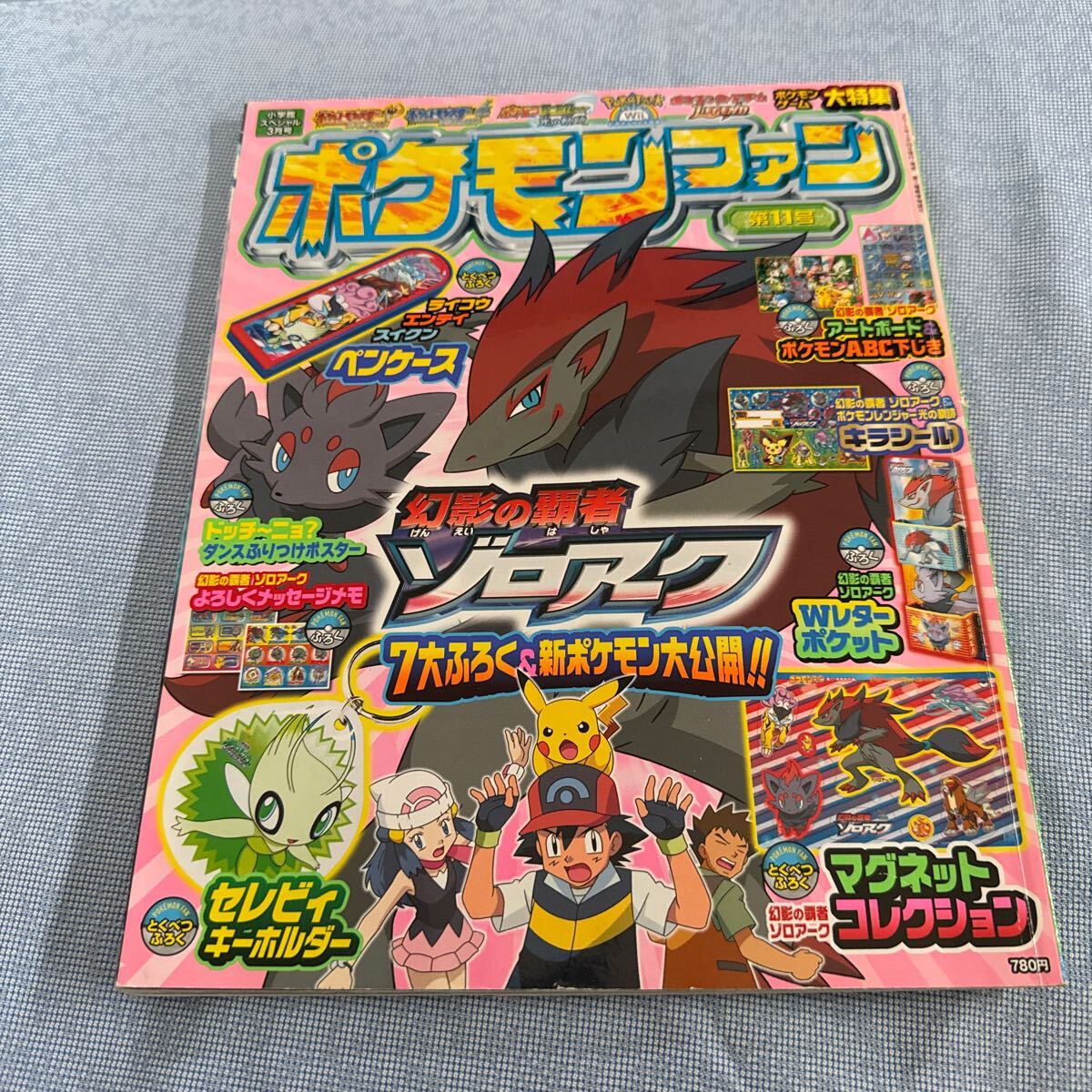 2025年最新】Yahoo!オークション -ポケモンカード 幻影のゾロア 2025年最新】Yahoo!オークション -ポケモンカード 幻影のゾロア