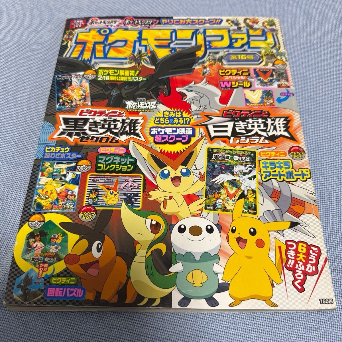 2025年最新】Yahoo!オークション -ゼクロム レシラムの中古品 2025年最新】Yahoo!オークション -ゼクロム レシラムの中古品