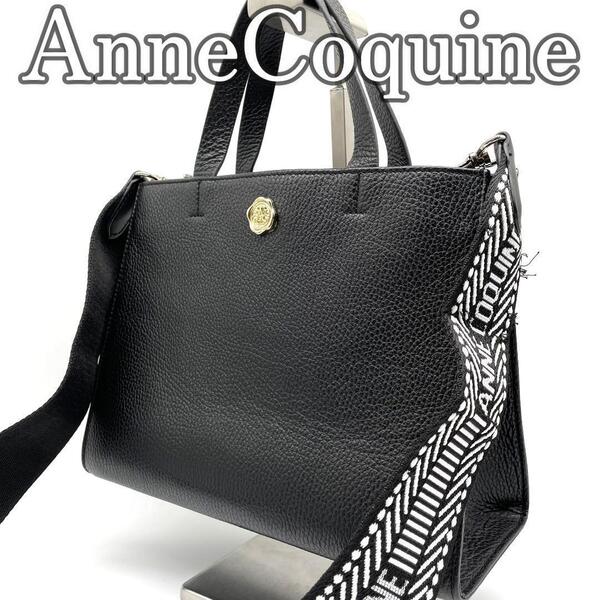 【未使用級超美品】アンコキーヌ レザー 2way ショルダートートバッグ 黒