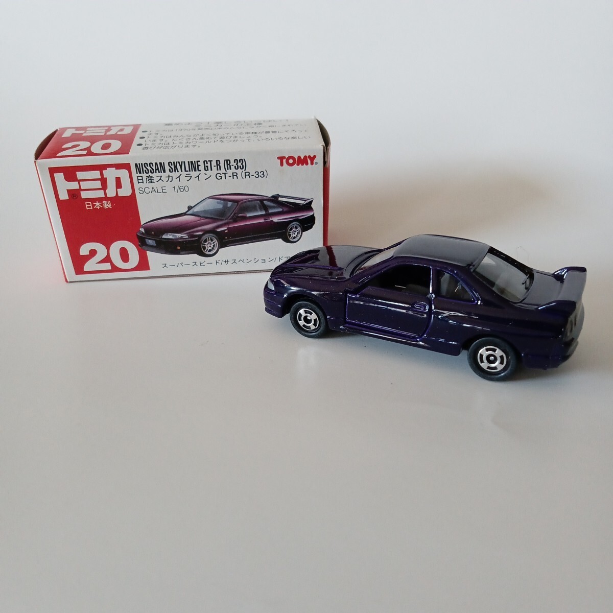 Yahoo!オークション -「(bcnr33 r33gtr gtr33)」(トミカ Yahoo!オークション -「(bcnr33 r33gtr gtr33)」(トミカ