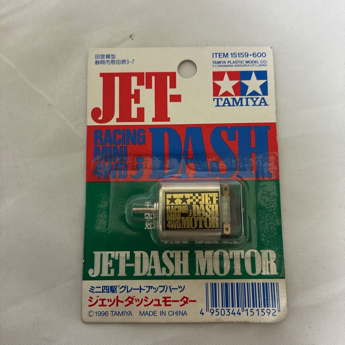 Yahoo!オークション -「ジェットダッシュモーター」の落札相場 Yahoo!オークション -「ジェットダッシュモーター」の落札相場