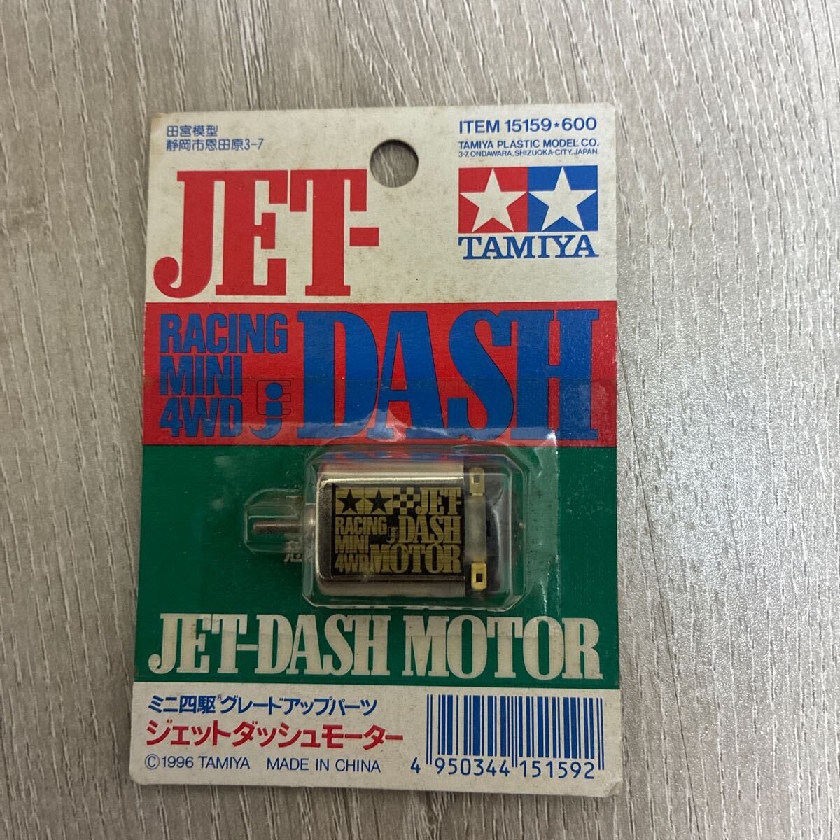 Yahoo!オークション -「ジェットダッシュモーター」の落札相場 Yahoo!オークション -「ジェットダッシュモーター」の落札相場