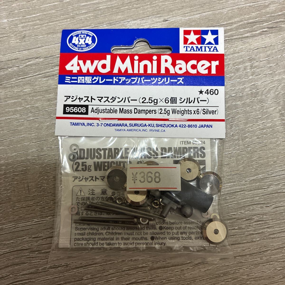 タミヤ ミニ四駆限定販売商品 HG カーボンリヤブレーキステー