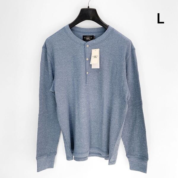 24FW 新品 RRL ガーメントダイド ワッフルニット ヘンリーネック シャツ ダブルアールエル ラルフローレン サーマル ロンT 長袖 Lサイズ