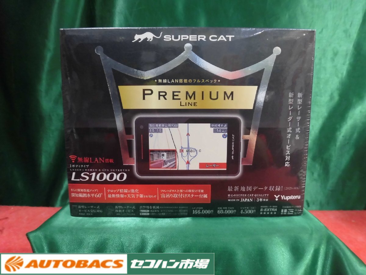 Yahoo!オークション -「LS1000 ユピテル」の落札相場・落札価格 Yahoo!オークション -「LS1000 ユピテル」の落札相場・落札価格