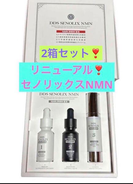 SENOLIX NMN セノリックス エヌエムエヌシステ厶 ☆セノリティクス エマルジョン マトリックスエキス 美容液 ☆アースジャパン アイテック