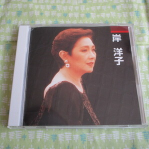 E1 岸洋子 アルバム 『本人歌唱 岸洋子』~全7曲入り(曲名:恋心、愛の讃歌、希望、サン・トワ・マミー、夜明けの歌など)