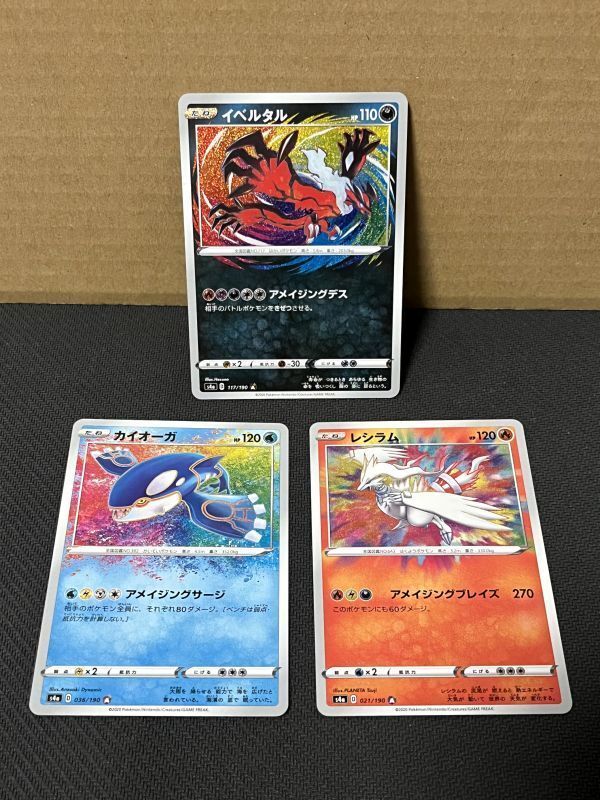2025年最新】Yahoo!オークション -カイオーガポケモンカードの 2025年最新】Yahoo!オークション -カイオーガポケモンカードの