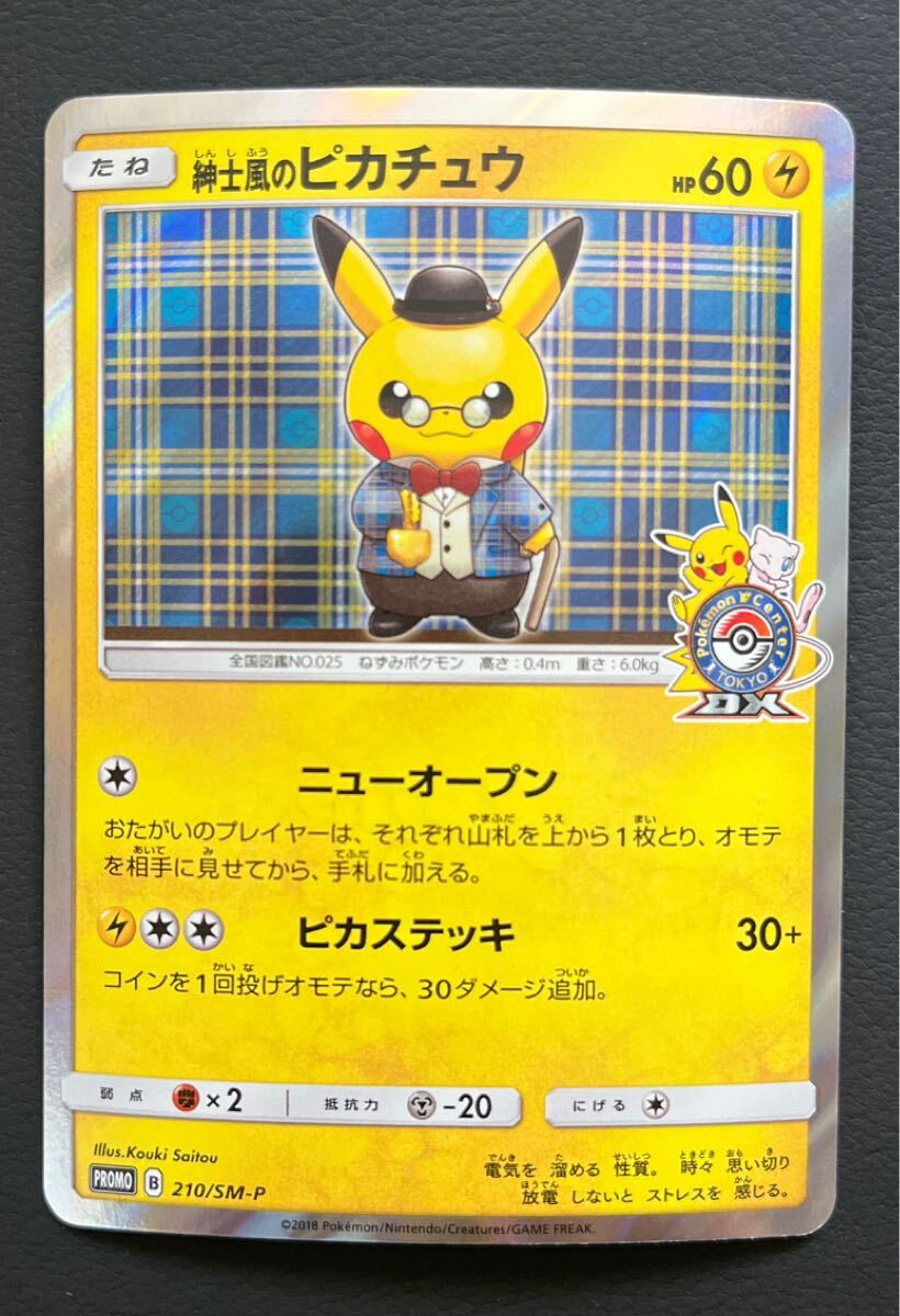 Yahoo!オークション -「ポケモンセンタートウキョーdx」の落札 Yahoo!オークション -「ポケモンセンタートウキョーdx」の落札
