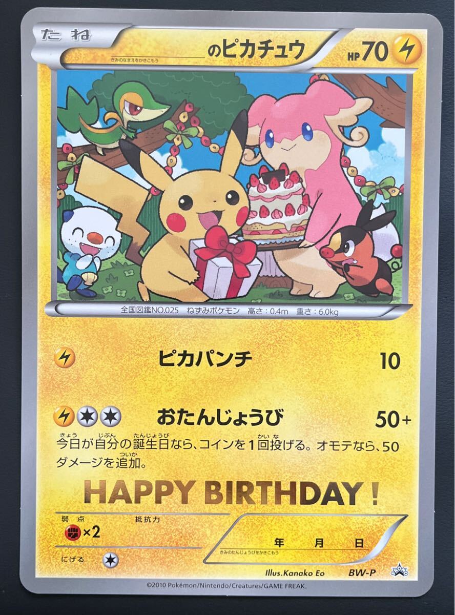 Yahoo!オークション -「ポケモンセンター ピカチュウ カード」の