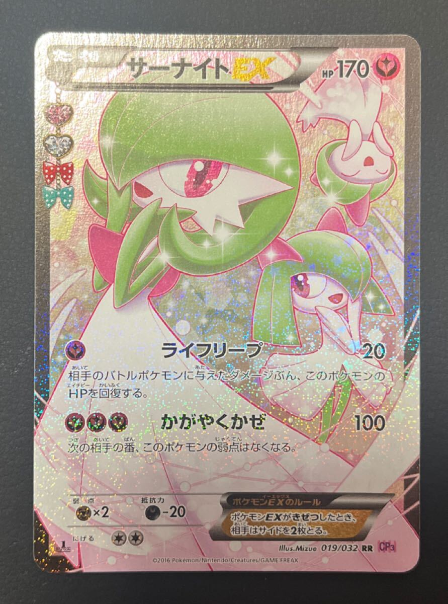 Yahoo!オークション -「ポケモンxy サーナイト」の落札相場 Yahoo!オークション -「ポケモンxy サーナイト」の落札相場